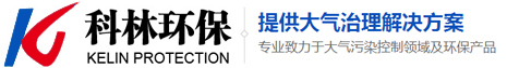 山東科林環保設備有限公司